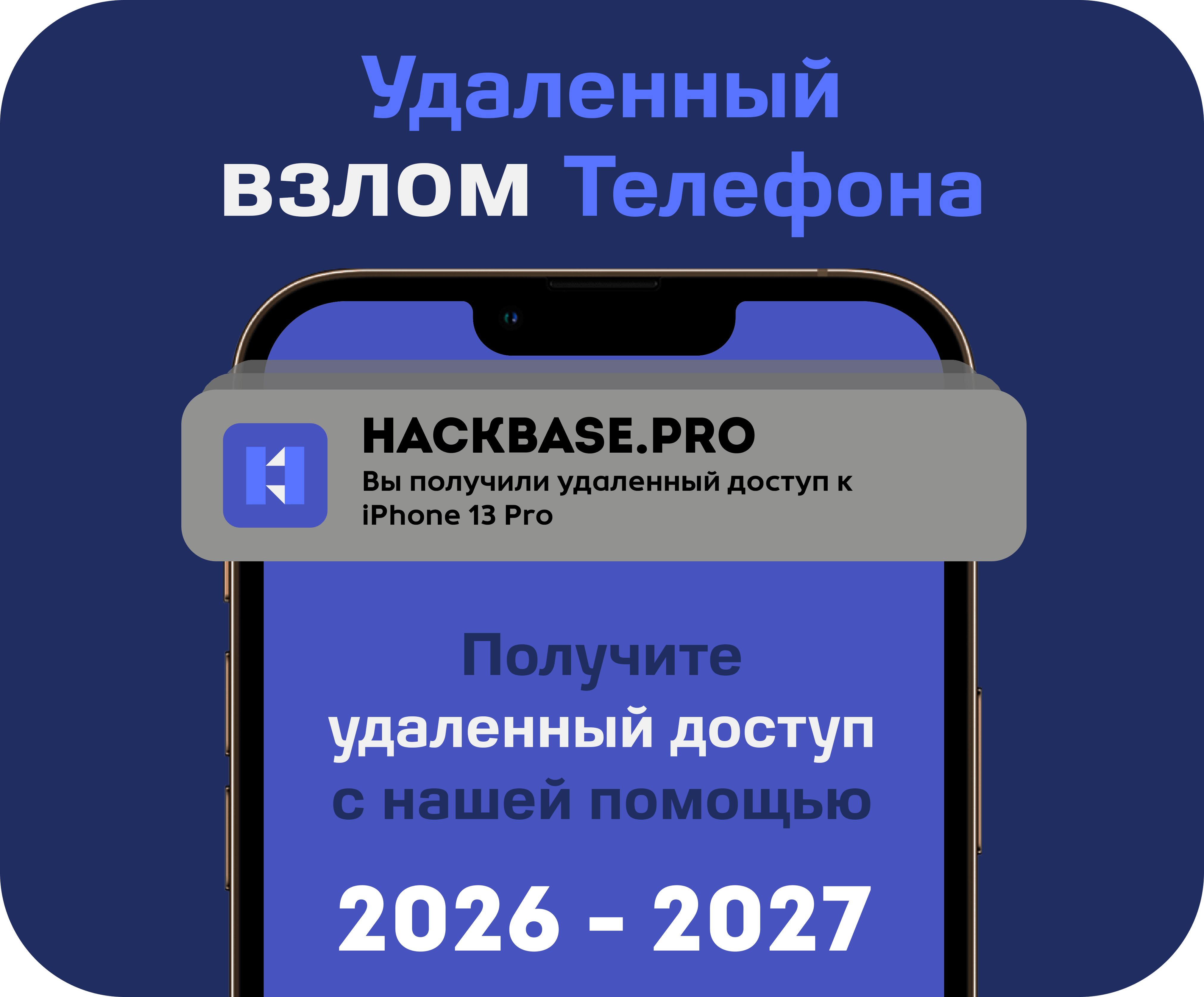 phone